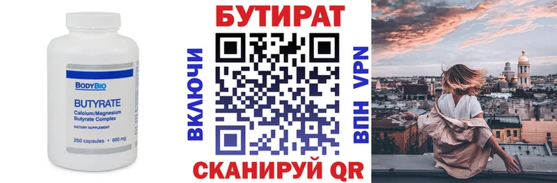 Купить  Чердынь  БУТИРАТ оксибутират 
