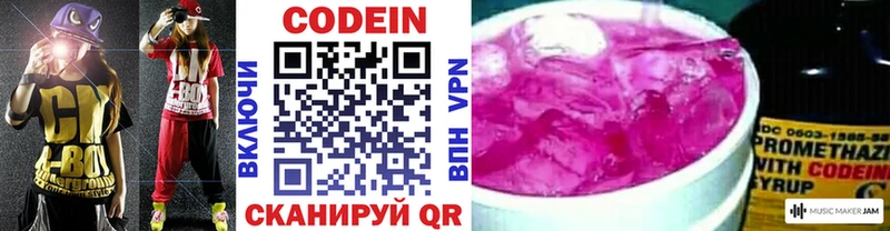 Купить  Чердынь  Кодеиновый сироп Lean Purple Drank 