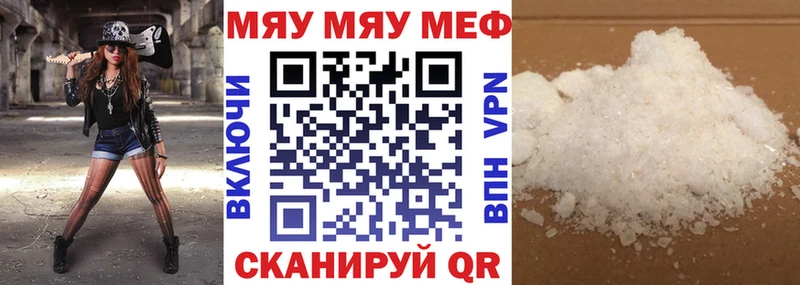 Мефедрон кристаллы  Купить где  Чердынь 